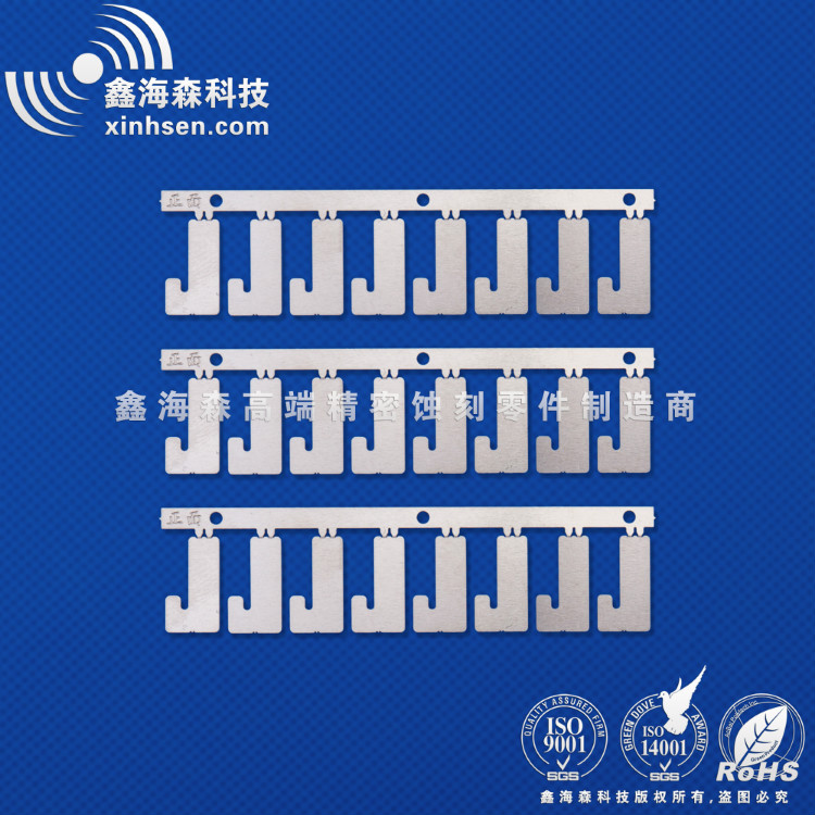 鑫海森非標墊片蝕刻 非標墊片蝕刻